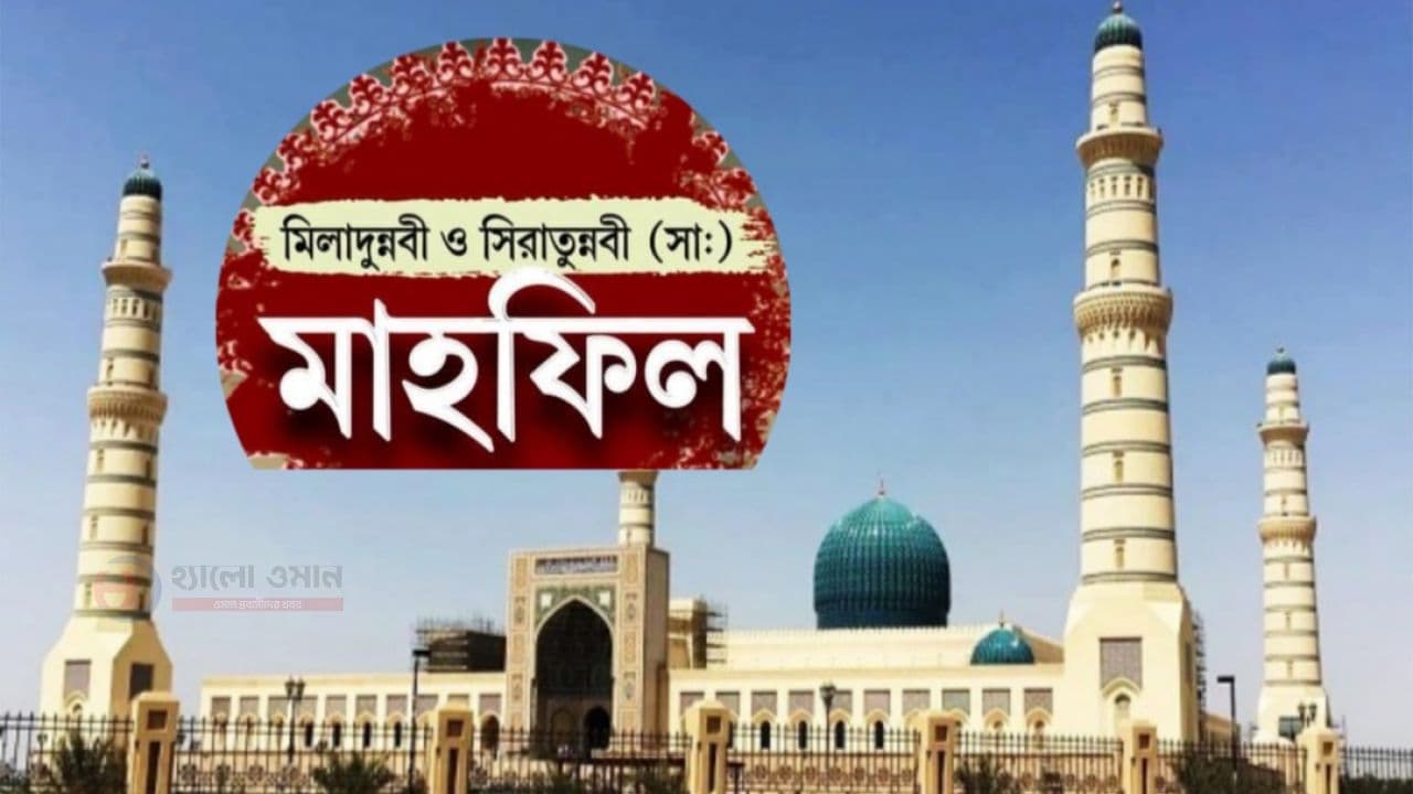 আল সুইক খাদরায় মিলাদুন্নবী মাহফিল ছয় সেপ্টেম্বর
