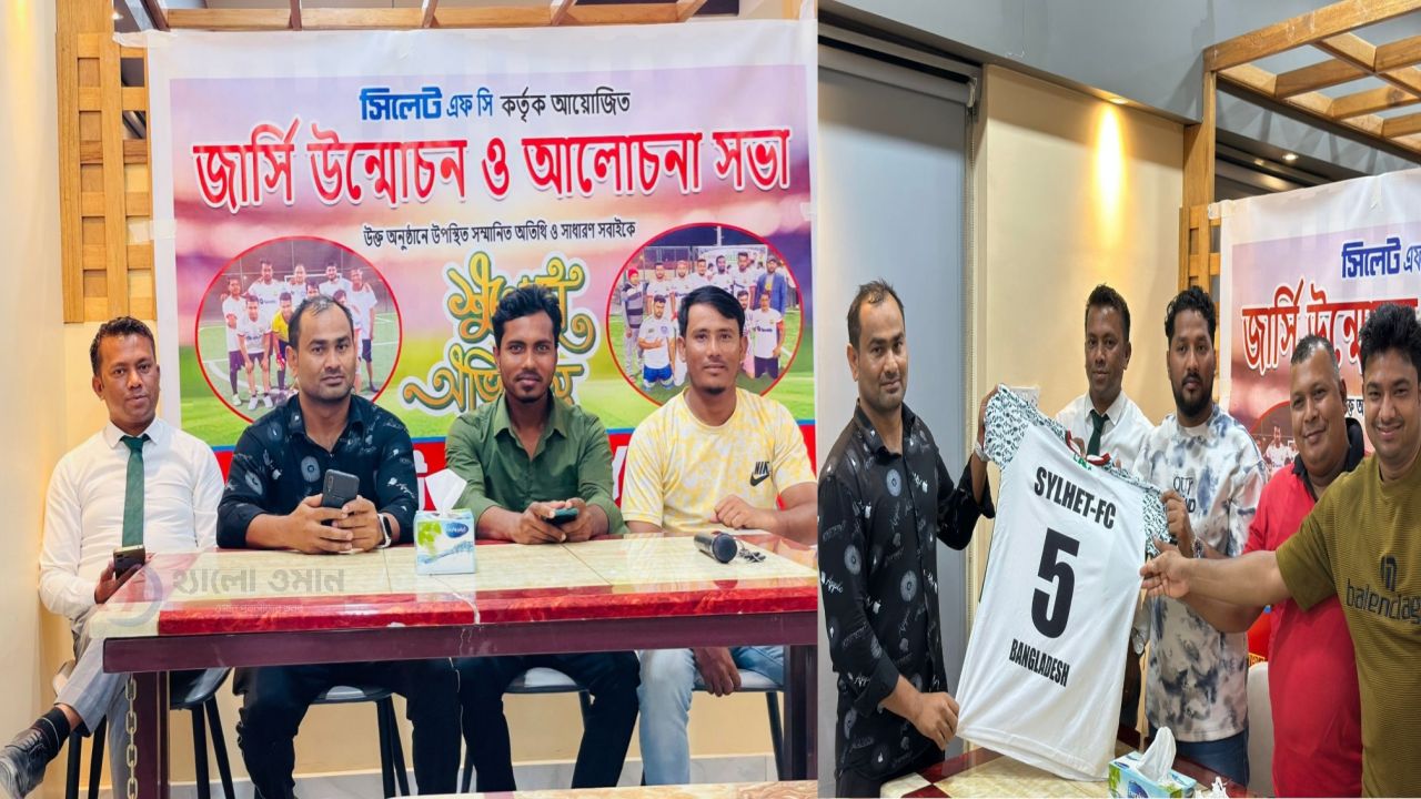 ওমান মুসান্দাম খাসাবে সিলেট এফ সির জার্সি উন্মোচন 